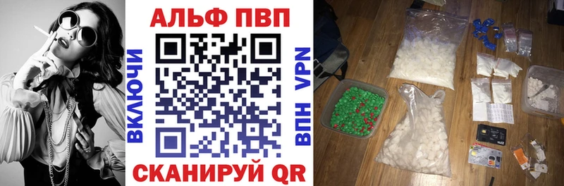 Альфа ПВП кристаллы Купить Фокино
