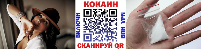 КОКАИН 99%  Купить  Фокино 