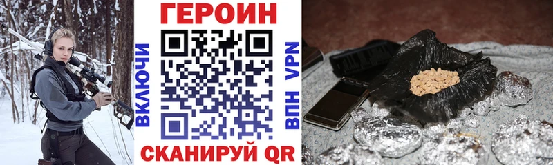 Купить где Фокино ГЕРОИН афганец