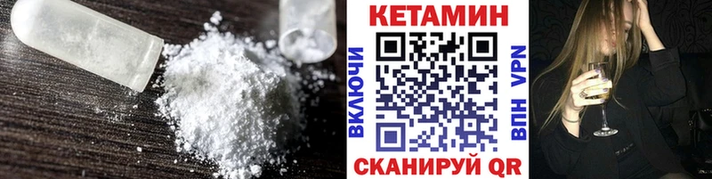 КЕТАМИН ketamine  Купить  Фокино 