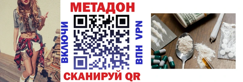 Купить где  Фокино  Метадон methadone 